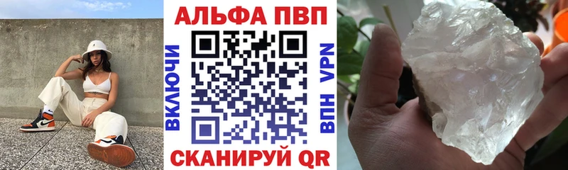 A-PVP Crystall  Купить где  Константиновск 