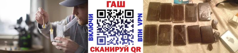 ГАШ гарик  Купить закладки  Константиновск 