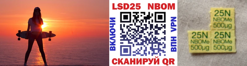 Купить закладки  Константиновск  Марки NBOMe 1500мкг 